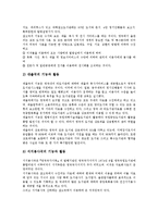[국립중앙도서관][영국 국립도서관]국립중앙도서관의 개관, 국립중앙도서관의 역할, 국립중앙도서관의 전산화, 국립중앙도서관과 디지털도서관, 영국 국립도서관의 활용 사례, 국립중앙도서관의 전망 분석-13