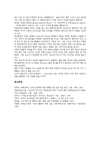 [국립중앙도서관][영국 국립도서관]국립중앙도서관의 개관, 국립중앙도서관의 역할, 국립중앙도서관의 전산화, 국립중앙도서관과 디지털도서관, 영국 국립도서관의 활용 사례, 국립중앙도서관의 전망 분석-15