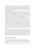 [기업의 사회적 책임]기업의 사회적 책임의 유형, 기업의 사회적 책임의 성격, 기업의 사회적 책임의 중요성, 기업의 사회적 책임의 근거, 기업의 사회적 책임의 찬반론, 향후 기업의 사회적 책임의 개선 방향 분석-4