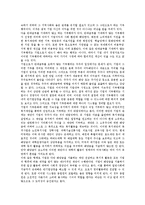 [기업의 사회적 책임]기업의 사회적 책임의 유형, 기업의 사회적 책임의 성격, 기업의 사회적 책임의 중요성, 기업의 사회적 책임의 근거, 기업의 사회적 책임의 찬반론, 향후 기업의 사회적 책임의 개선 방향 분석-9