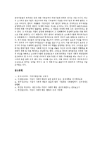 [기업의 사회적 책임]기업의 사회적 책임의 유형, 기업의 사회적 책임의 성격, 기업의 사회적 책임의 중요성, 기업의 사회적 책임의 근거, 기업의 사회적 책임의 찬반론, 향후 기업의 사회적 책임의 개선 방향 분석-10