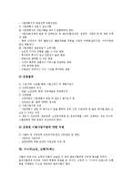 [노인]노인의 개념, 노인의 심리적 특성, 시니어(노인, 고령자)비즈니스, 시니어(노인, 고령자)스포츠, 지역사회 시니어(노인, 고령자)클럽, 시니어(노인, 고령자)섹스, 시니어(노인, 고령자) 관련 시사점 분석-10