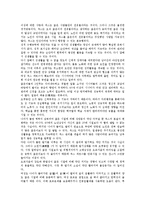 [노인]노인의 개념, 노인의 심리적 특성, 시니어(노인, 고령자)비즈니스, 시니어(노인, 고령자)스포츠, 지역사회 시니어(노인, 고령자)클럽, 시니어(노인, 고령자)섹스, 시니어(노인, 고령자) 관련 시사점 분석-11