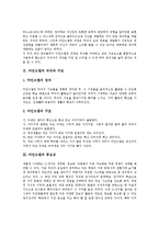 [마인드맵][마인드맵 작성][마인드맵 전략]마인드맵의 원리, 마인드맵의 기능, 마인드맵의 의의, 마인드맵의 구조, 마인드맵의 중요성, 마인드맵의 법칙, 마인드맵의 작성, 마인드맵의 제 적용, 마인드맵의 전략-3