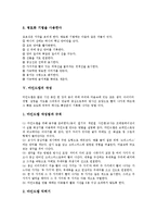 [마인드맵][마인드맵 작성][마인드맵 전략]마인드맵의 원리, 마인드맵의 기능, 마인드맵의 의의, 마인드맵의 구조, 마인드맵의 중요성, 마인드맵의 법칙, 마인드맵의 작성, 마인드맵의 제 적용, 마인드맵의 전략-5
