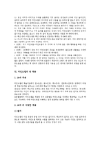 [마인드맵][마인드맵 작성][마인드맵 전략]마인드맵의 원리, 마인드맵의 기능, 마인드맵의 의의, 마인드맵의 구조, 마인드맵의 중요성, 마인드맵의 법칙, 마인드맵의 작성, 마인드맵의 제 적용, 마인드맵의 전략-6