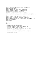 [마인드맵][마인드맵 작성][마인드맵 전략]마인드맵의 원리, 마인드맵의 기능, 마인드맵의 의의, 마인드맵의 구조, 마인드맵의 중요성, 마인드맵의 법칙, 마인드맵의 작성, 마인드맵의 제 적용, 마인드맵의 전략-9