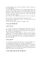 모의학습, 동적기하소프트웨어(GSP)활용학습(교육)프로그램 사례, 자기주도적학습, 봉사활동체험학습(교육)프로그램 사례, 생활중심NIE언어학습, 아침독서학습(교육)프로그램 사례, 영어체험학습 프로그램 사례-4