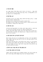 모의학습, 동적기하소프트웨어(GSP)활용학습(교육)프로그램 사례, 자기주도적학습, 봉사활동체험학습(교육)프로그램 사례, 생활중심NIE언어학습, 아침독서학습(교육)프로그램 사례, 영어체험학습 프로그램 사례-5