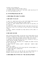 모의학습, 동적기하소프트웨어(GSP)활용학습(교육)프로그램 사례, 자기주도적학습, 봉사활동체험학습(교육)프로그램 사례, 생활중심NIE언어학습, 아침독서학습(교육)프로그램 사례, 영어체험학습 프로그램 사례-8