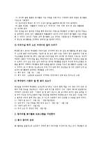 모의학습, 동적기하소프트웨어(GSP)활용학습(교육)프로그램 사례, 자기주도적학습, 봉사활동체험학습(교육)프로그램 사례, 생활중심NIE언어학습, 아침독서학습(교육)프로그램 사례, 영어체험학습 프로그램 사례-10