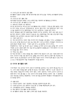 모의학습, 동적기하소프트웨어(GSP)활용학습(교육)프로그램 사례, 자기주도적학습, 봉사활동체험학습(교육)프로그램 사례, 생활중심NIE언어학습, 아침독서학습(교육)프로그램 사례, 영어체험학습 프로그램 사례-12