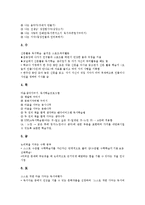 모의학습, 동적기하소프트웨어(GSP)활용학습(교육)프로그램 사례, 자기주도적학습, 봉사활동체험학습(교육)프로그램 사례, 생활중심NIE언어학습, 아침독서학습(교육)프로그램 사례, 영어체험학습 프로그램 사례-15