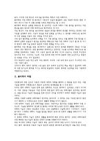 [물리학][물리학 역할][물리학 연구][수학][첨단반도체기술][헨드릭 안톤 로렌츠]물리학의 특성, 물리학의 역할, 물리학의 연구, 물리학과 수학, 물리학과 첨단반도체기술, 물리학과 헨드릭 안톤 로렌츠 분석-2
