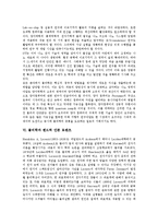[물리학][물리학 역할][물리학 연구][수학][첨단반도체기술][헨드릭 안톤 로렌츠]물리학의 특성, 물리학의 역할, 물리학의 연구, 물리학과 수학, 물리학과 첨단반도체기술, 물리학과 헨드릭 안톤 로렌츠 분석-6