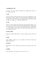 [사회과교육]사회과교육 학습지도, 사회과교육 조사학습지도, 사회과교육 탐구학습지도, 사회과교육 현장체험학습지도, 사회과교육 소집단학습지도, 사회과교육 지도학습지도, 사회과교육 창의성학습지도 분석-11