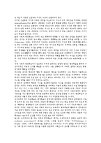 [사회과교육]사회과교육 학습지도, 사회과교육 조사학습지도, 사회과교육 탐구학습지도, 사회과교육 현장체험학습지도, 사회과교육 소집단학습지도, 사회과교육 지도학습지도, 사회과교육 창의성학습지도 분석-13
