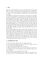 [선거여론조사보도][선거여론조사보도 원칙][언론보도]선거여론조사보도의 원칙, 선거여론조사보도의 영향, 선거여론조사보도와 언론보도, 선거여론조사보도의 문제점, 선거여론조사보도 관련 제언 분석-2