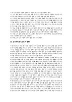 [선거여론조사보도][선거여론조사보도 원칙][언론보도]선거여론조사보도의 원칙, 선거여론조사보도의 영향, 선거여론조사보도와 언론보도, 선거여론조사보도의 문제점, 선거여론조사보도 관련 제언 분석-3