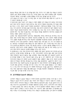[선거여론조사보도][선거여론조사보도 원칙][언론보도]선거여론조사보도의 원칙, 선거여론조사보도의 영향, 선거여론조사보도와 언론보도, 선거여론조사보도의 문제점, 선거여론조사보도 관련 제언 분석-4