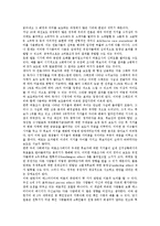 [선거여론조사보도][선거여론조사보도 원칙][언론보도]선거여론조사보도의 원칙, 선거여론조사보도의 영향, 선거여론조사보도와 언론보도, 선거여론조사보도의 문제점, 선거여론조사보도 관련 제언 분석-5
