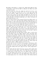 [선거여론조사보도][선거여론조사보도 원칙][언론보도]선거여론조사보도의 원칙, 선거여론조사보도의 영향, 선거여론조사보도와 언론보도, 선거여론조사보도의 문제점, 선거여론조사보도 관련 제언 분석-6