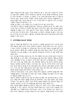 [선거여론조사보도][선거여론조사보도 원칙][언론보도]선거여론조사보도의 원칙, 선거여론조사보도의 영향, 선거여론조사보도와 언론보도, 선거여론조사보도의 문제점, 선거여론조사보도 관련 제언 분석-7