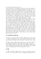 [선거여론조사보도][선거여론조사보도 원칙][언론보도]선거여론조사보도의 원칙, 선거여론조사보도의 영향, 선거여론조사보도와 언론보도, 선거여론조사보도의 문제점, 선거여론조사보도 관련 제언 분석-8