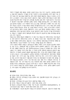 [선거여론조사보도][선거여론조사보도 원칙][언론보도]선거여론조사보도의 원칙, 선거여론조사보도의 영향, 선거여론조사보도와 언론보도, 선거여론조사보도의 문제점, 선거여론조사보도 관련 제언 분석-9