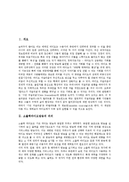 [소출력라디오방송 의의][소출력라디오방송 특징][소출력라디오방송 현황][소출력라디오방송 운영방안]소출력라디오방송 의의, 소출력라디오방송 특징, 소출력라디오방송 현황, 소출력라디오방송 운영 방안 분석-2