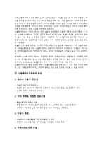 [소출력라디오방송 의의][소출력라디오방송 특징][소출력라디오방송 현황][소출력라디오방송 운영방안]소출력라디오방송 의의, 소출력라디오방송 특징, 소출력라디오방송 현황, 소출력라디오방송 운영 방안 분석-3
