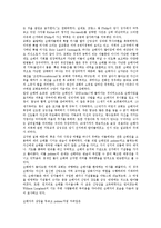 [순례의 대중성][민주노동당의 대중성][추이지앤 록음악의 대중성][영화 이 생명 다하도록의 대중성]순례의 대중성, 민주노동당의 대중성, 추이지앤 록음악의 대중성, 영화 이 생명 다하도록의 대중성 분석-3