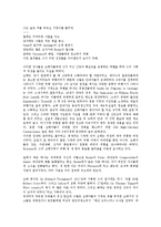 [순례의 대중성][민주노동당의 대중성][추이지앤 록음악의 대중성][영화 이 생명 다하도록의 대중성]순례의 대중성, 민주노동당의 대중성, 추이지앤 록음악의 대중성, 영화 이 생명 다하도록의 대중성 분석-4
