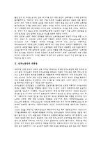 [순례의 대중성][민주노동당의 대중성][추이지앤 록음악의 대중성][영화 이 생명 다하도록의 대중성]순례의 대중성, 민주노동당의 대중성, 추이지앤 록음악의 대중성, 영화 이 생명 다하도록의 대중성 분석-5