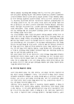 [순례의 대중성][민주노동당의 대중성][추이지앤 록음악의 대중성][영화 이 생명 다하도록의 대중성]순례의 대중성, 민주노동당의 대중성, 추이지앤 록음악의 대중성, 영화 이 생명 다하도록의 대중성 분석-6