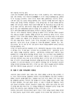 [순례의 대중성][민주노동당의 대중성][추이지앤 록음악의 대중성][영화 이 생명 다하도록의 대중성]순례의 대중성, 민주노동당의 대중성, 추이지앤 록음악의 대중성, 영화 이 생명 다하도록의 대중성 분석-8