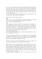 [순례의 대중성][민주노동당의 대중성][추이지앤 록음악의 대중성][영화 이 생명 다하도록의 대중성]순례의 대중성, 민주노동당의 대중성, 추이지앤 록음악의 대중성, 영화 이 생명 다하도록의 대중성 분석-10