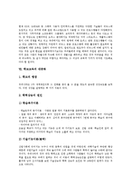 [대중화]연극의 대중화, 골프의 대중화, 고급소비의 대중화, 인터넷의 대중화, 무선인터넷의 대중화, 리눅스의 대중화, 학교교육의 대중화 분석-14