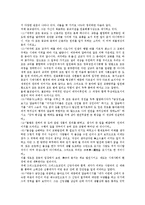 [종교대화][종교대화의 사례]원불교와 종교대화, 불교와 종교대화, 유교와 종교대화, 기독교와 종교대화, 성서와 종교대화, 종교대화의 사례 분석-2