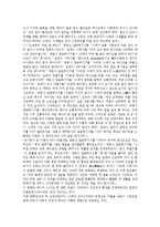 [종교대화][종교대화의 사례]원불교와 종교대화, 불교와 종교대화, 유교와 종교대화, 기독교와 종교대화, 성서와 종교대화, 종교대화의 사례 분석-3