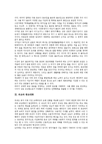[종교대화][종교대화의 사례]원불교와 종교대화, 불교와 종교대화, 유교와 종교대화, 기독교와 종교대화, 성서와 종교대화, 종교대화의 사례 분석-6