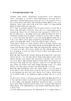 외국어습득이론(크라센)적용, 외국어습득이론(크라센)자연순서가설,모니터가설, 외국어습득이론(크라센)감성여과장치가설,입력가설,습득학습가설-2