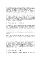 외국어습득이론(크라센)적용, 외국어습득이론(크라센)자연순서가설,모니터가설, 외국어습득이론(크라센)감성여과장치가설,입력가설,습득학습가설-5