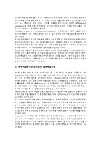 외국어습득이론(크라센)적용, 외국어습득이론(크라센)자연순서가설,모니터가설, 외국어습득이론(크라센)감성여과장치가설,입력가설,습득학습가설-6