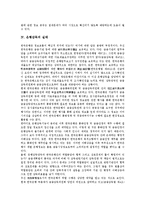 은행감독 역할, 은행감독 정책, 은행감독과 외화결제리스크, 은행감독 실태, 미국 은행감독정책 사례, 일본 은행감독정책 사례, 은행감독 제언-5