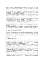 은행감독 역할, 은행감독 정책, 은행감독과 외화결제리스크, 은행감독 실태, 미국 은행감독정책 사례, 일본 은행감독정책 사례, 은행감독 제언-7