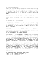 의사소통기능 정의, 의사소통기능 분류, 의사소통기능 범주, 의사소통기능과 언어,의사소통능력, 의사소통기능과 장애아동, 의사소통기능 제한사례-4