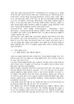 의사소통기능 정의, 의사소통기능 분류, 의사소통기능 범주, 의사소통기능과 언어,의사소통능력, 의사소통기능과 장애아동, 의사소통기능 제한사례-6