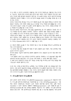 의사소통기능 정의, 의사소통기능 분류, 의사소통기능 범주, 의사소통기능과 언어,의사소통능력, 의사소통기능과 장애아동, 의사소통기능 제한사례-7