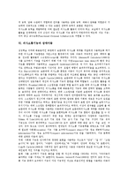 의사소통기능 정의, 의사소통기능 분류, 의사소통기능 범주, 의사소통기능과 언어,의사소통능력, 의사소통기능과 장애아동, 의사소통기능 제한사례-8